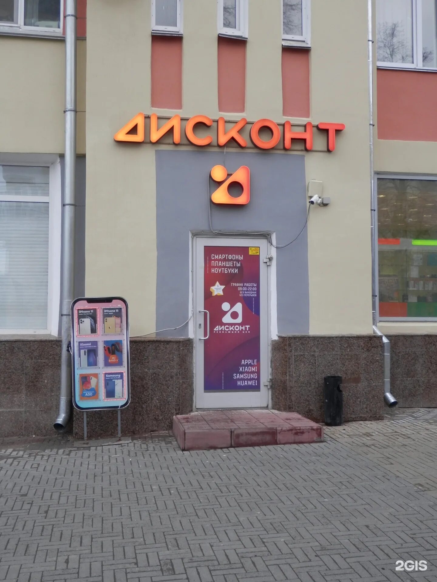 улица кирова скидки. улица кирова 75 ковров. техно сток москва. улица кирова скидки. магазины сети магнит в кирове.