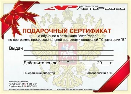 Обучиться на адрес