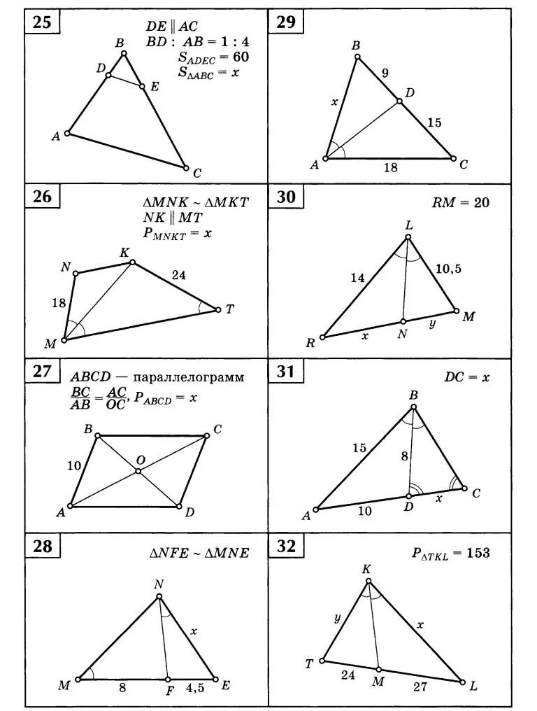 Задачи на готовых чертежах треугольники. Признаки подобия треугольников задачи на готовых чертежах. Задачи по готовым чертежам подобие треугольников. Задачи на подобие треугольников 8 класс на готовых чертежах. Задачи по готовым чертежам признаки подобия треугольников.