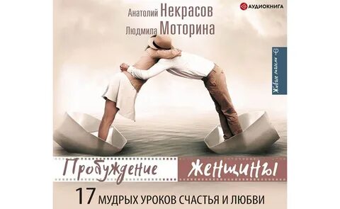 Психология женщины аудиокнига слушать