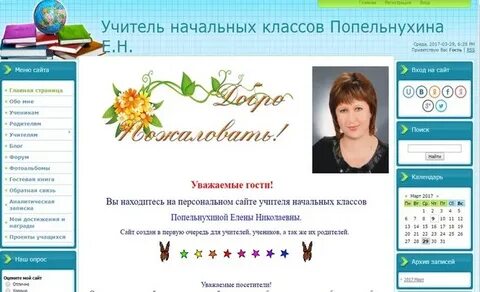 Сайт записи в 1 класс