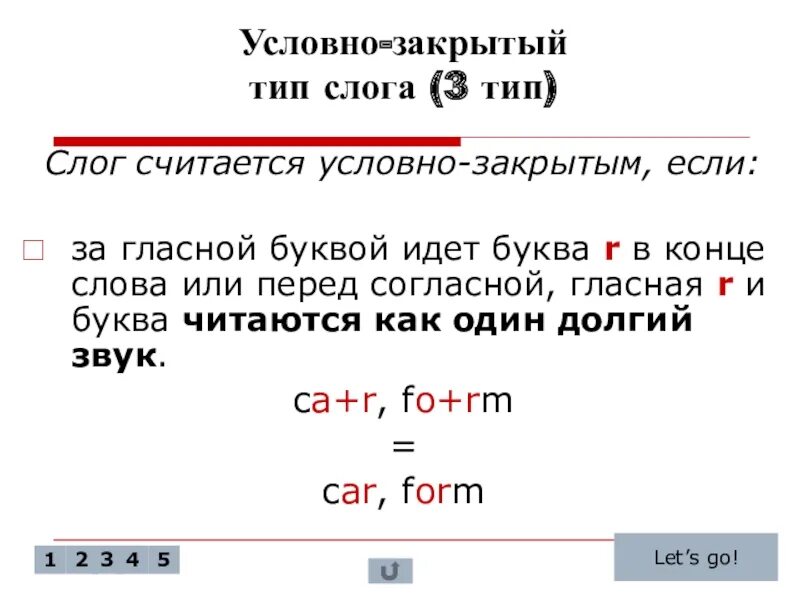 Открытый закрытый слог чтение. Открытый Тип слога. Чтение гласных в открытом и закрытом слоге. Открытый и закрытый слог в английском. Английский 2 класс открытый закрытый слог