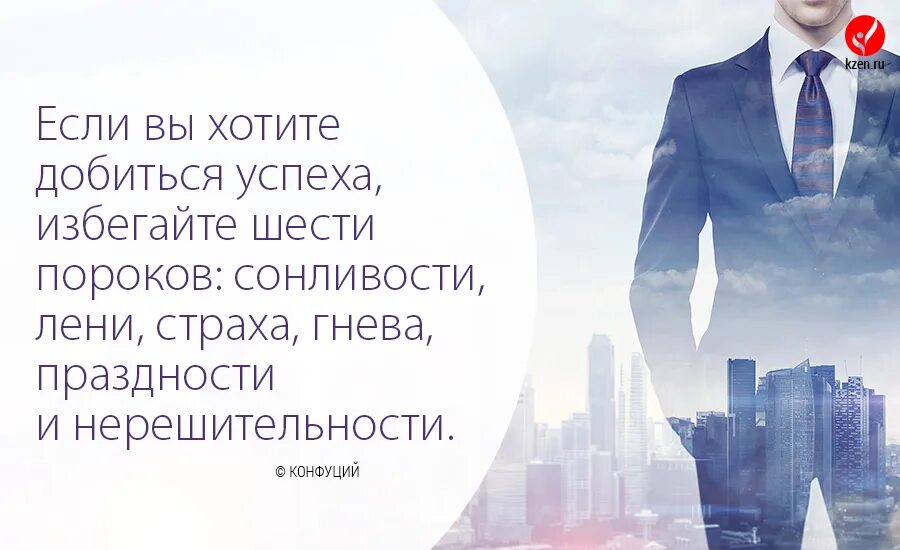 Где твой успех. Фразы про бизнес. если желаете добиться в жизни успеха. афоризмы про бизнес. афоризмы про успех.