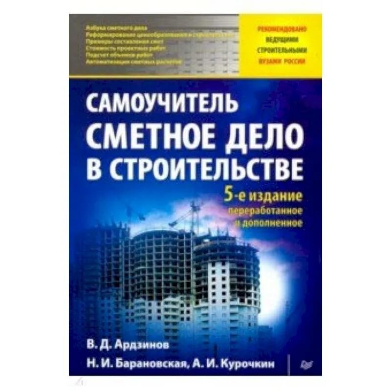 Эксплуатация зданий пособие