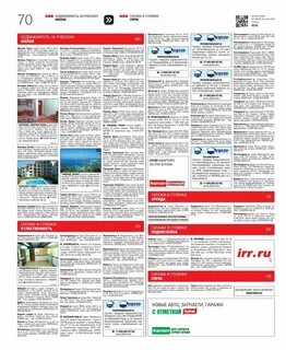 Газета из рук в руки великие луки