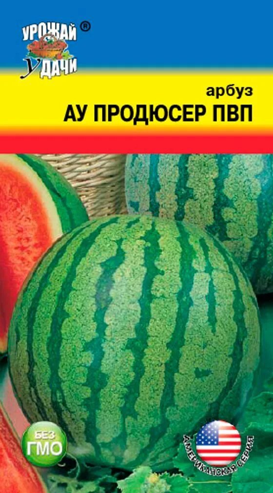 Сорт арбуза продюсер. Арбуз продюсер. Семена арбуза продюсер. Продюсер сорт арбуза характеристика.