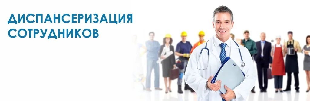 Углубленная диспансеризация. Диспансеризация 2022. Обязательная диспансеризация работников в 2024 году. Диспансеризация листовка. Право на диспансеризацию.