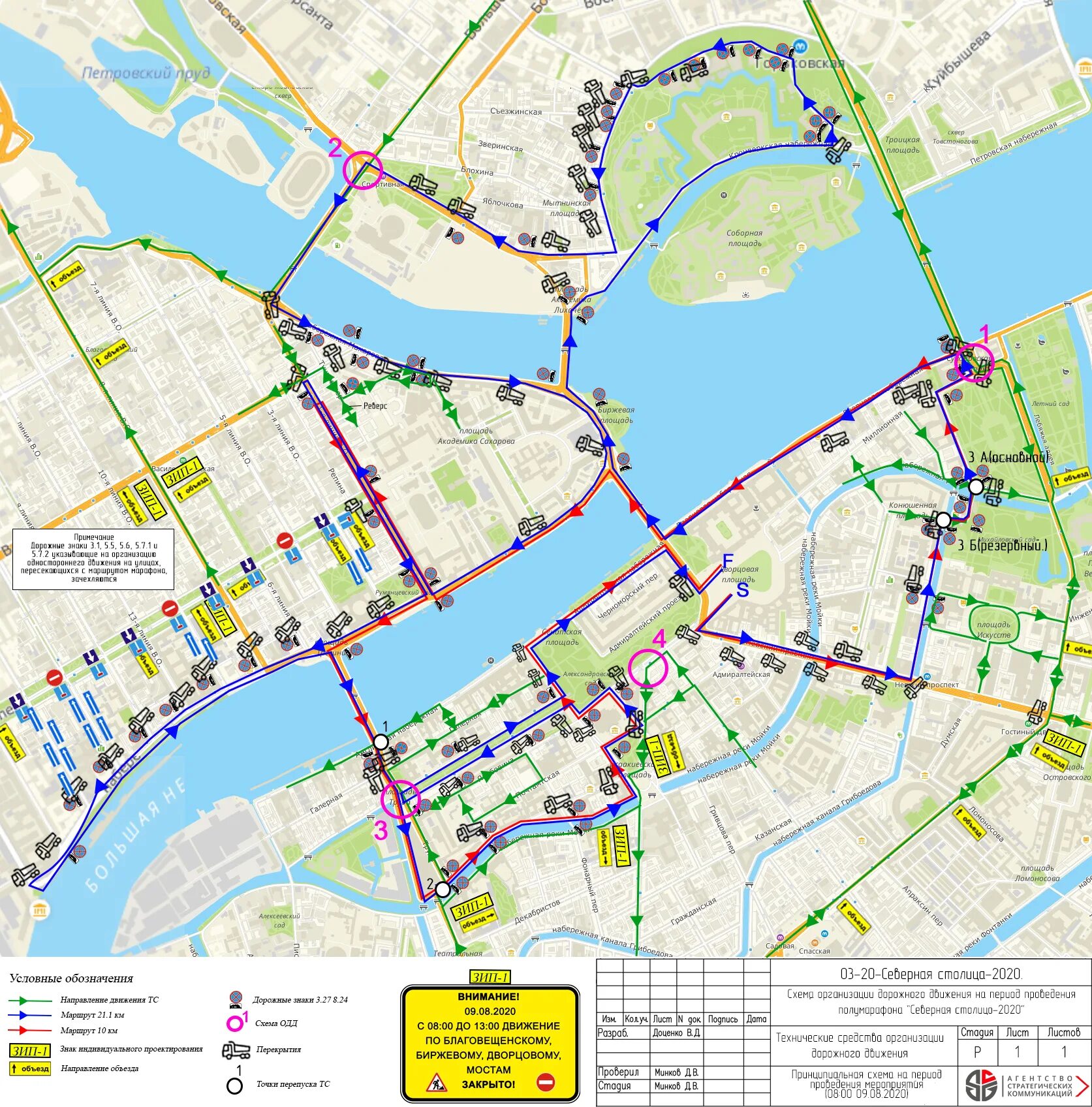 СПБ.полумарафон 2021 маршрут. Ограничение движения. Полумарафон Северная столица маршрут. Маршрут по Санкт-Петербургу.