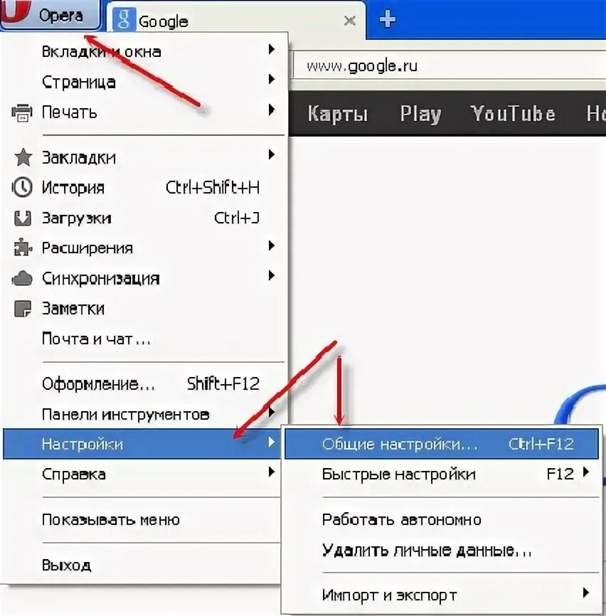 Открой вкладку меню. Как убрать в опере. Как убрать вкладку меню в опере. Как сделать всплывающее окно в опере. Как убрать закладки в опере сверху.