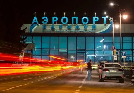 Аэропорт барнаул телефон справочной службы аэропорта