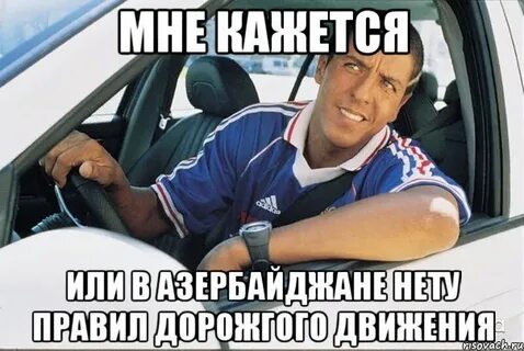Хочу гонять