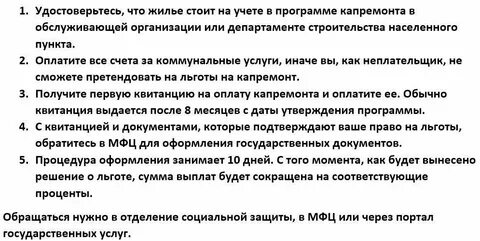 Льготы ветеранам пенсионерам после 70 лет