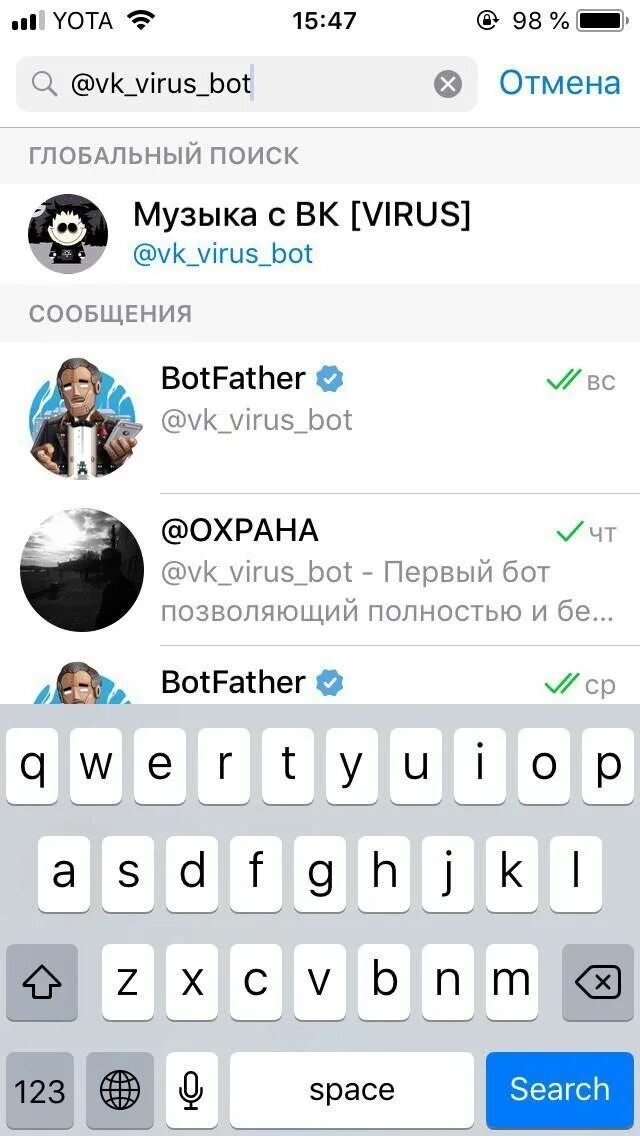 Бот с музыкой в телеграмме. Боты в телеграмме. бот музыка в телеграмме. как в телеграмме найти муз. бот поиск музыки в телеграмме.