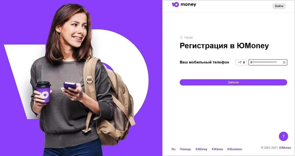 Юmoney. Юмани регистрация. Юмоней кошелёк. Юмани (YOOMONEY). Юмани кошелек работает в россии