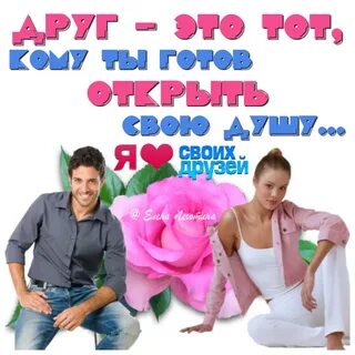 Друг отвезти