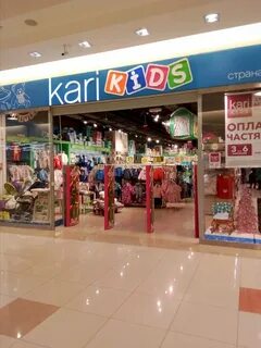 Кари кидс интернет