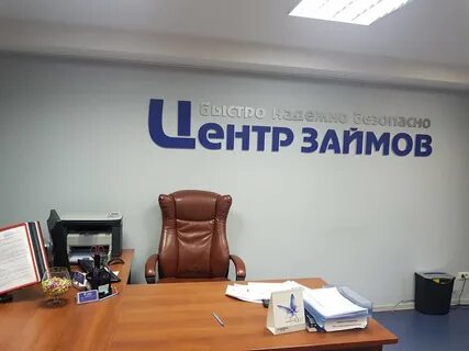 Займу красноярск