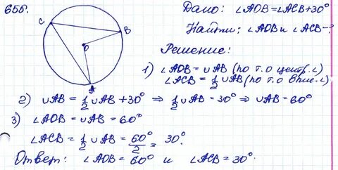 Геометрия 655