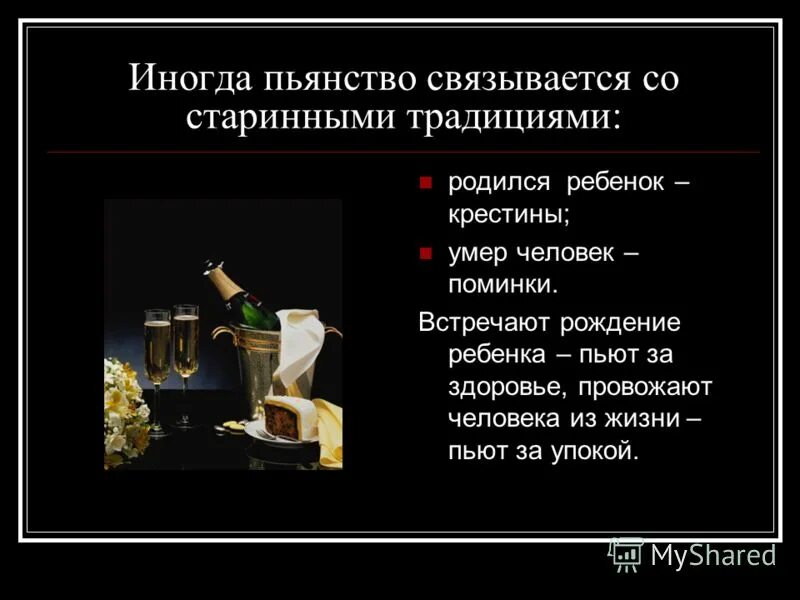 Почему пьют на поминках. Что пьют на поминках. выпьем за упокой. какая рюмка за упокой.