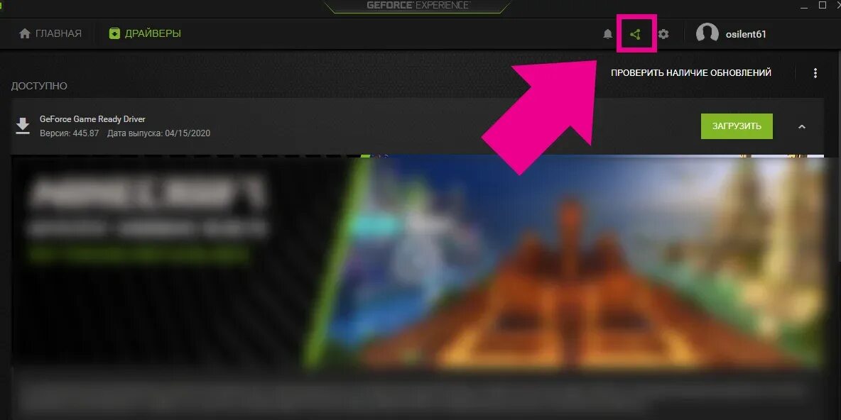 Куда geforce сохраняет видео. Geforce experience запись экрана. джифорс экспириенс запись экрана. geforce experience как записать видео. geforce experience записывать моменты.