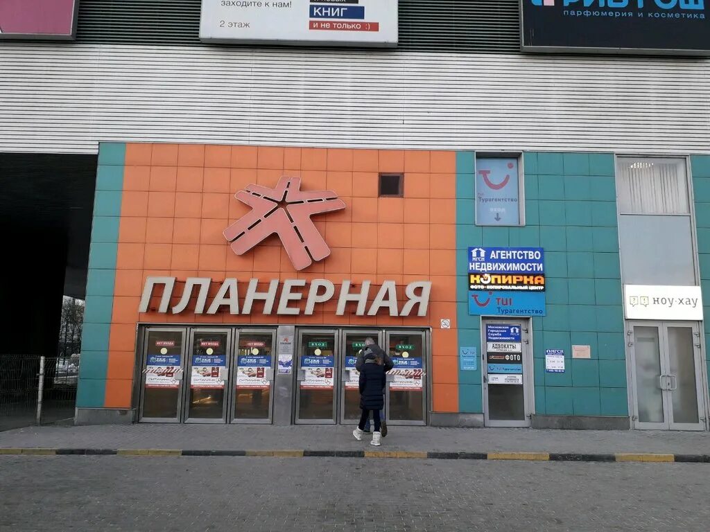 пр сторах. схемы включения биполярных транзисторов pnp. жк легенда санкт-петербург малоохтинский. пр сторах. текст есть на наших просторах благодатный.