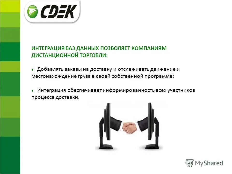 Молекулярных базы данных и принцип действия. Мотив белка. Интеграция баз данных. Информационная база данных. Интеграция с внешними базами данных.