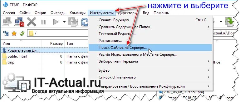 Перенести файлы на сервер. Перенести файлы на сервер