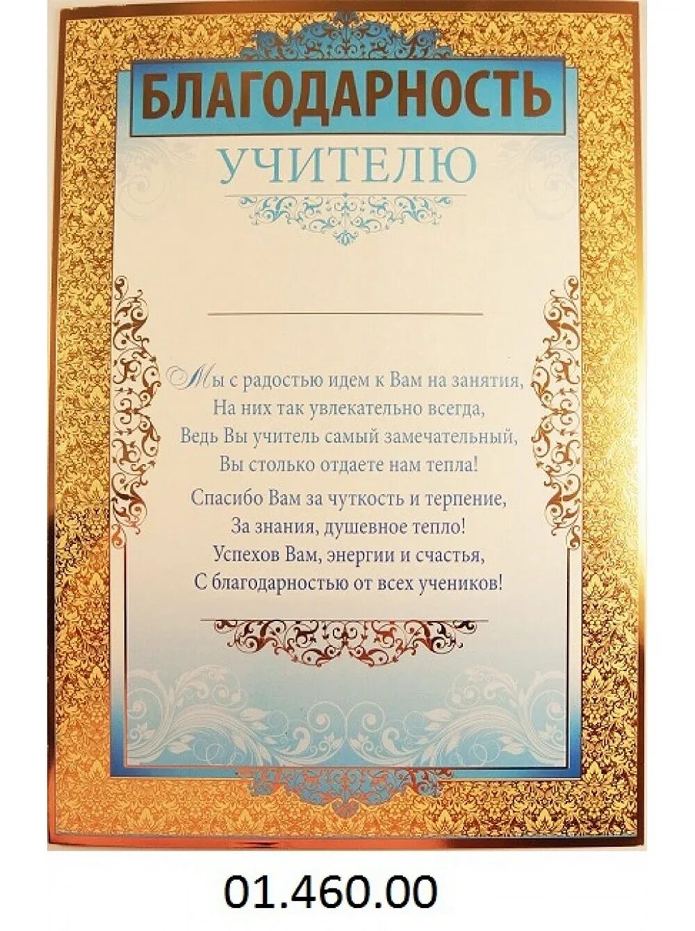 Что можно пожелать учителю