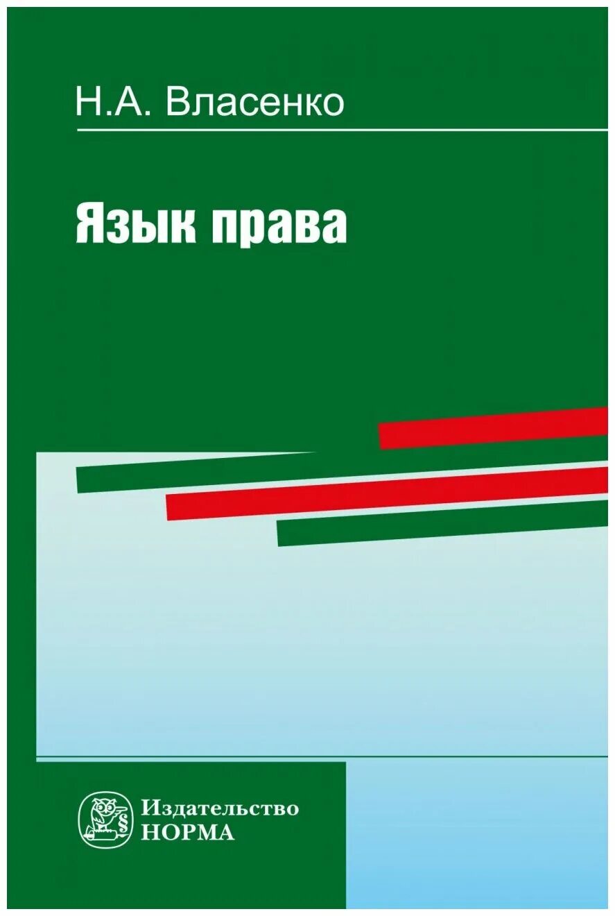 Книги по самопознанию. Основы религиозных культур и светской этики. Учебник по русскому языку 11 класс. Яблоков криминалистика учебник. Русский язык 10 класс власенков р.