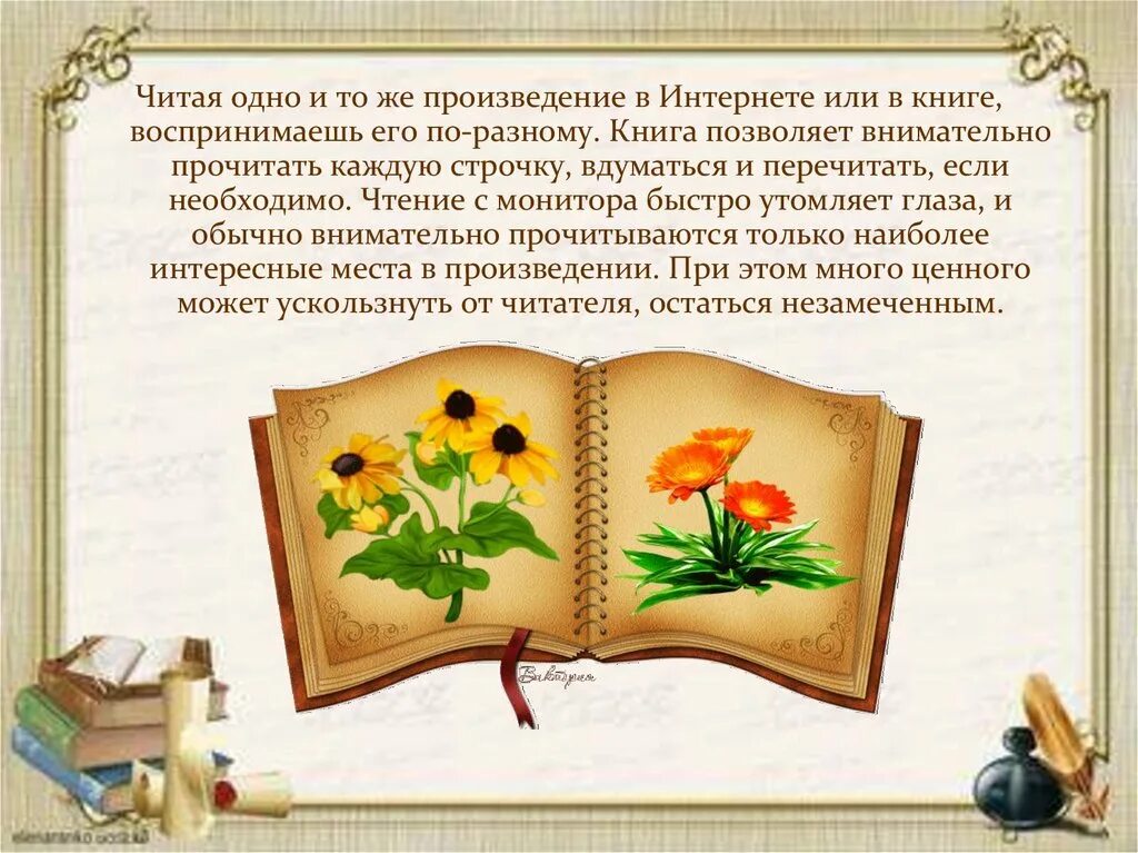 Дать книге или книги. Книга или интернет. Хобби писание книг. Дать книге или книги. Дать книге или книги.