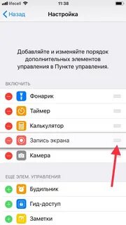 Запуск записи экрана