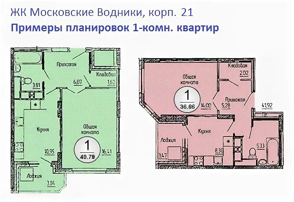 Московские водники долгопрудный. Микрорайон водники долгопрудный. Московские водники долгопрудный. Водники квартиры. Жилой комплекс в долгопрудном.