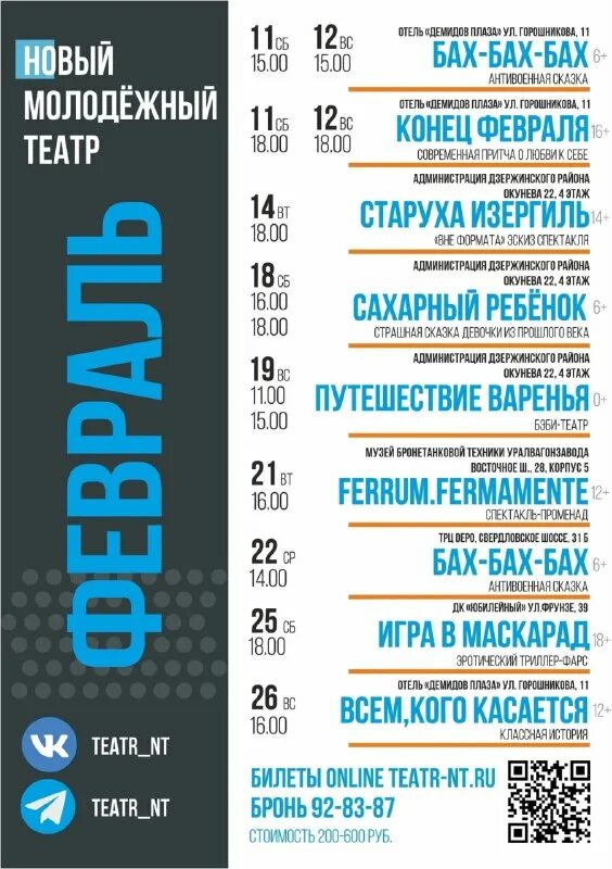 тульский драматический театр репертуар на октябрь 2022. тульский драмтеатр афиша. репертуар драматического театра оренбурга на ноябрь. репертуар тульского драматического театра.