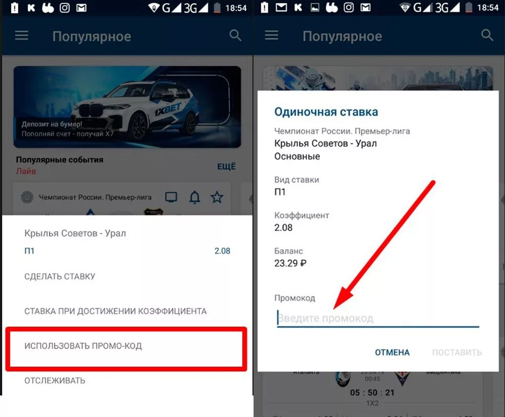 Что делать если нет промокода. Что делать если нет промокода