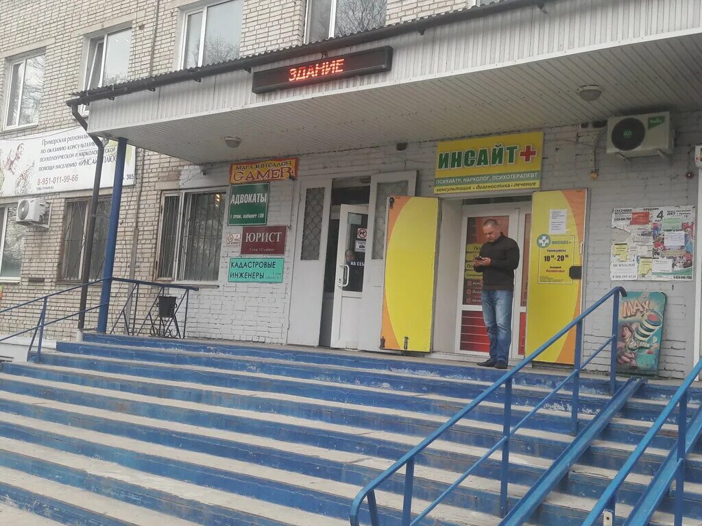 Улица лазо 11. Прокопьевск ул. Город прокопьевск улица артема 11. Улица артема 11. Салон академия красоты муром.