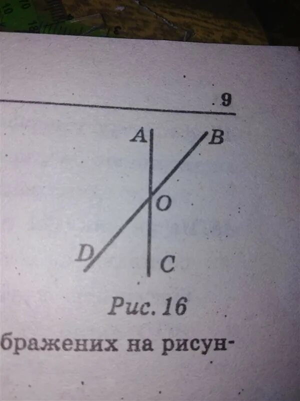Найти aob aod cod. Угол аод. на рисунке угол aob. найти угол aod. угол аоб рисунок.