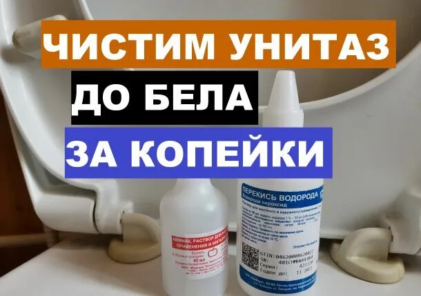 Очистка мочевого камня. Чистка унитаза. Чем отмыть мочевой камень с унитаза в домашних условиях. Мочевой камень унитаз удалить быстро.