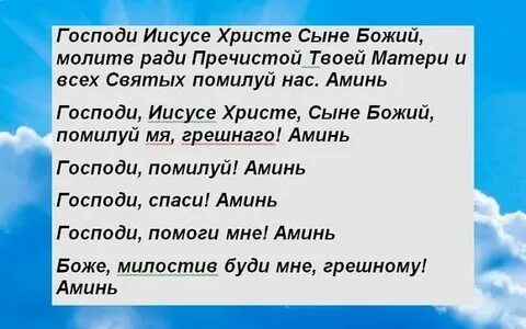 Молитвы успокоить душу и сердце