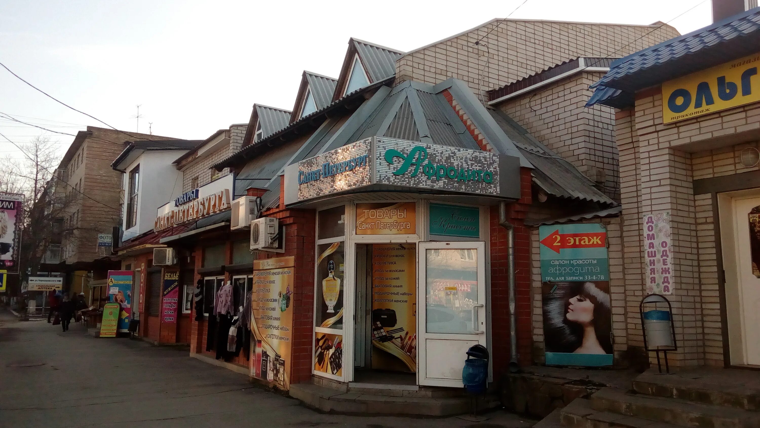 Больше не работает: Расмарт, магазин одежды, Пермь, улица Калинина, 46 - Яндекс 