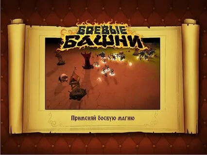 Боевые башни
