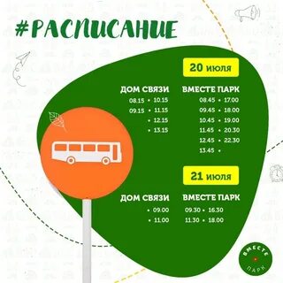 Вместе парк старый оскол