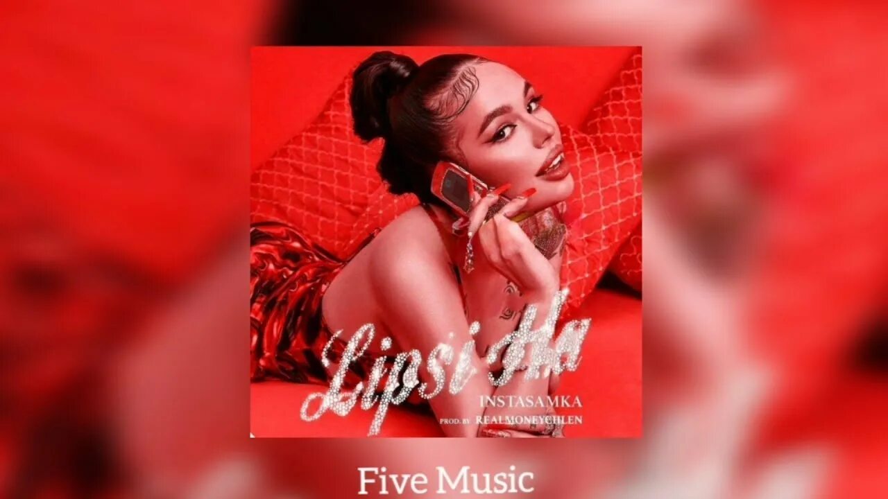 Текст инстасамки lipsi ha. Липси певица. Музыка lipsi ha. Og buda lipsi ha. Музыка lipsi ha.