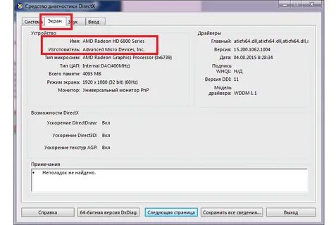 Amd драйвер видеокарты черный экран