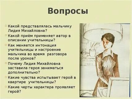 Уроки французского книга. От чего лица ведется рассказ уроки французского. Пушкина ведется от лица:. От чего лица ведется рассказ уроки французского. Отрывок из древнего повествования.