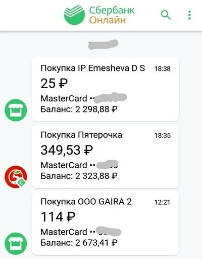 Sberbank sms o sms 2. Уведомление от Сбербанка. Смс уведомления Сбербанк. Пуш уведомление от Сбера. Что такое Push-уведомления от Сбербанка.