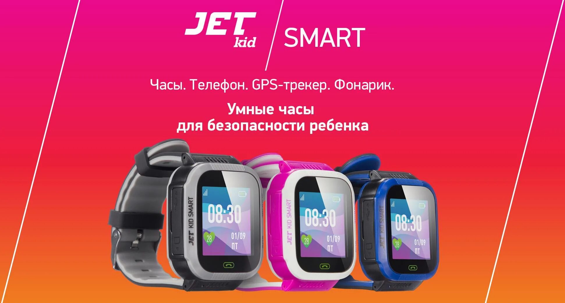 Подключить детские смарт часы к телефону андроид. Детские смарт часы jet kid. смарт часы jet kid sport lilac арт 272191 imei. часы с gps трекером jet kid start light pink. jet connect часы.