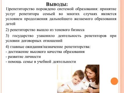 Принятие услуги