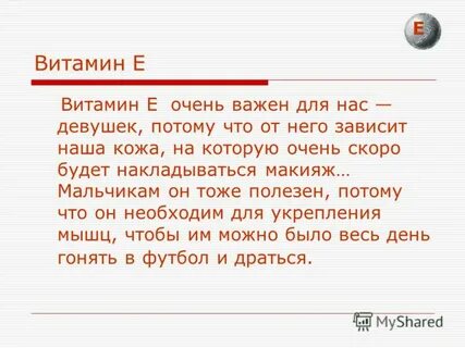 Тоже полезно