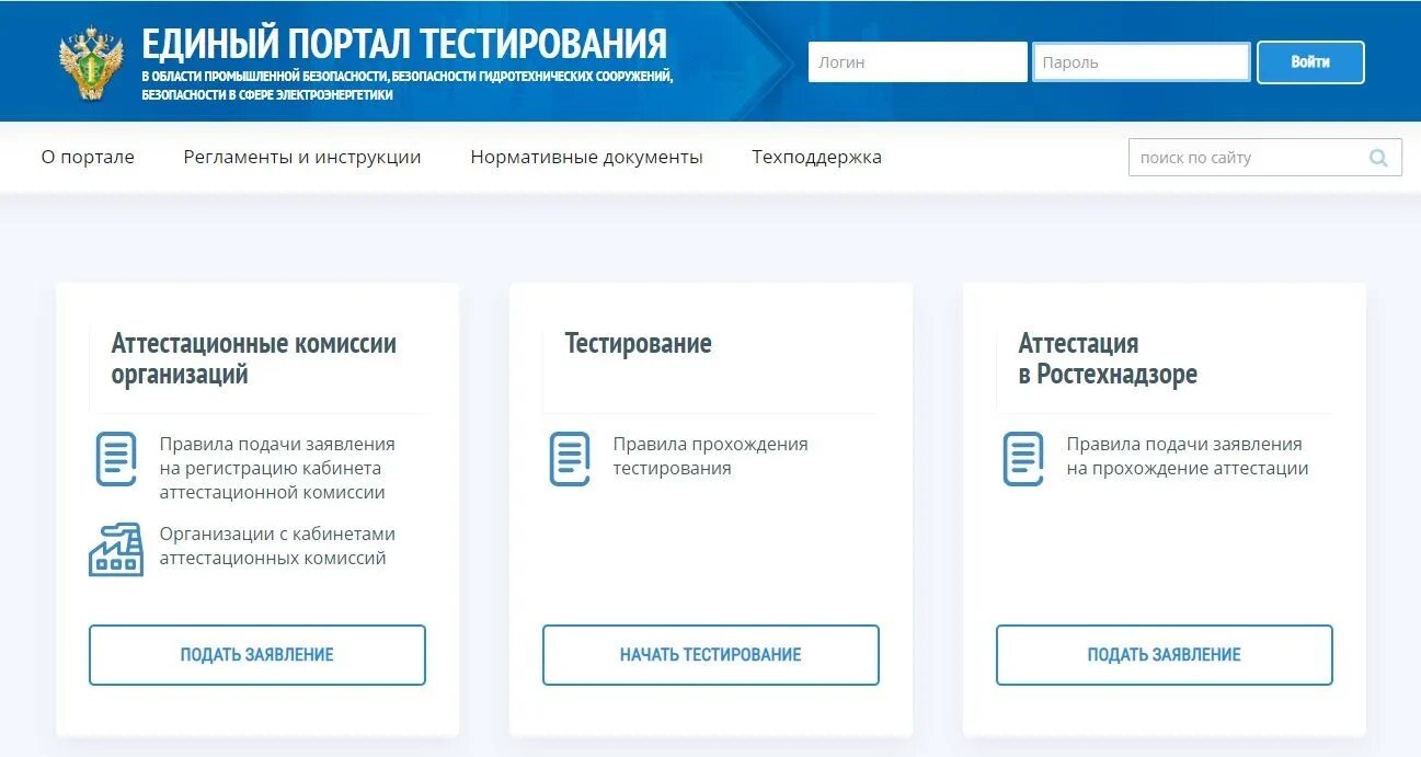 Тест портал образования