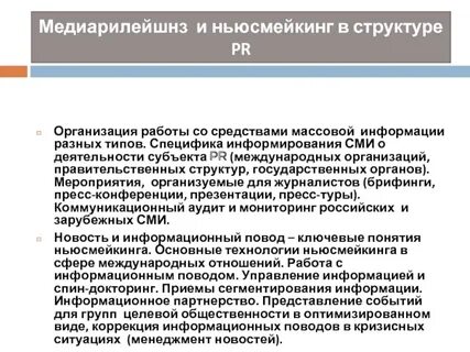 Массовое информирование
